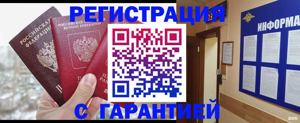 временная регистрация адрес в Долинске