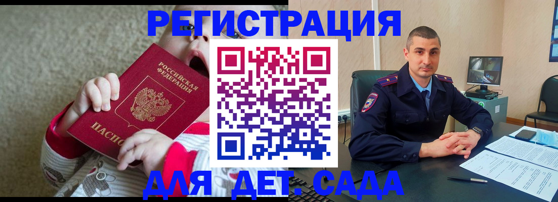 временная прописка в Долинске