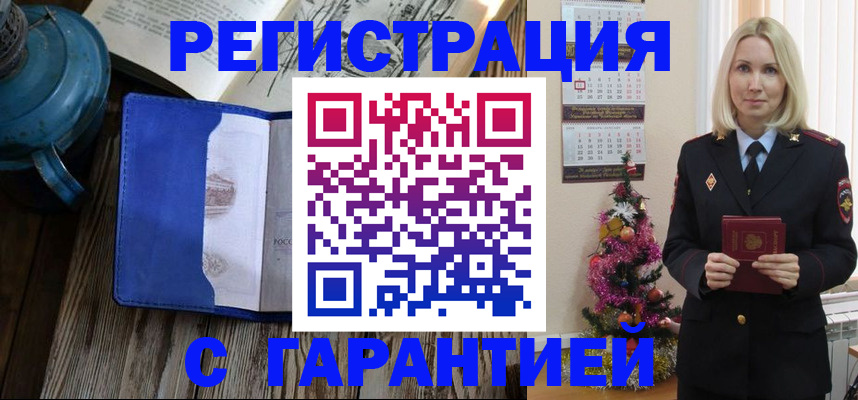 временная регистрация для школы в Долинске