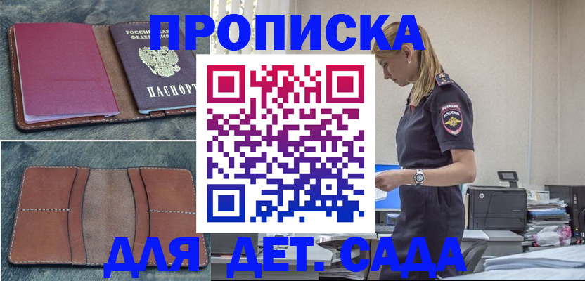 временная регистрация поиск в Долинске